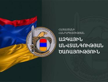 Հայտարարություն