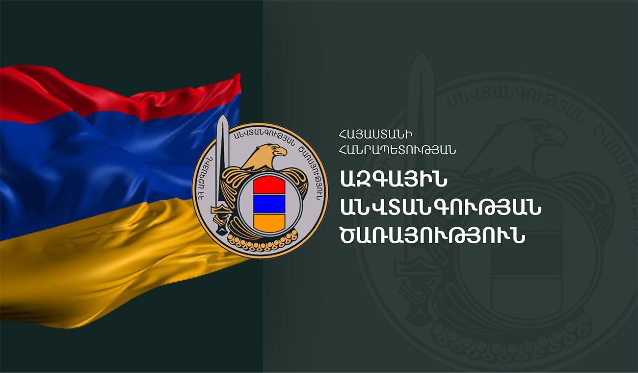 Հայտարարություն (տեսանյութ)